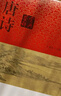 【當當 正版包郵】唐詩宋詞鑒賞辭典新一版全十冊 分卷本 彩圖珍藏本 唐詩宋詞元古文 套裝單冊自選 文學普及讀物 中國古詩詞 工具書 上海辭書出版社 唐詩鑒賞辭典+宋詞鑒賞辭典 上海辭書出版社 曬單實拍圖