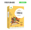 西游記(完整本)(青少版)-經(jīng)典名著(zhù)書(shū)庫.愛(ài)德教育 (明)吳承恩 浙江人民美術(shù)出版社 曬單實(shí)拍圖