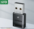 綠聯(lián)USB藍牙適配器5.3接收器免驅 適用鍵盤鼠標耳機音響手柄 PC電腦臺式機外置藍牙模塊無線藍牙發(fā)射器 曬單實拍圖