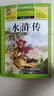 四大名著小學(xué)生版全套注音版全套4冊拼音讀物京東正版圖書 西游記三國演義水滸傳紅樓夢原著正版思維導(dǎo)圖青少年一年級二年級課外閱讀必讀書籍漫畫故事兒童書繪本讀物五年級下快樂讀書吧 省錢卡 黑色星期五 曬單實拍圖