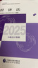 【現(xiàn)貨速發(fā) 官方正版】經(jīng)濟(jì)法 2025新版中級會計官方教材 中級會計師職稱財政部 曬單實拍圖