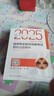 人衛(wèi)版2025臨床執(zhí)業(yè)醫(yī)師資格考試模擬試題解析執(zhí)業(yè)醫(yī)師考試歷年真題職業(yè)醫(yī)師資格證書執(zhí)醫(yī)考試書資料2025人民衛(wèi)生出版社旗艦店 曬單實(shí)拍圖