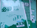 2026初中必刷題 生物七年級(jí)上冊(cè) 人教版 初一教材同步練習(xí)題教輔書(shū) 理想樹(shù)圖書(shū) 曬單實(shí)拍圖