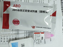 英科醫(yī)療醫(yī)用血型檢測(cè)卡ABO血型鑒定兒童成人測(cè)血型試紙?jiān)噭┖?1人份（送采血包）JD直郵 曬單實(shí)拍圖