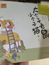 大個(gè)子老鼠小個(gè)子貓 1-5（注音版 套裝共5冊） 課外閱讀 閱讀 課外書(shū) 曬單實(shí)拍圖