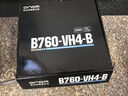 昂達（ONDA）B760-VH4-B（Intel B760 /LGA 1700）支持DDR4 CPU12600K/14400F/13490F 游戲娛樂主板 曬單實拍圖