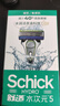 舒適（Schick）水次元5系列手動剃須刀【1刀架1刀頭】男士剃須刮胡刀 痘肌/敏感肌適用 曬單實拍圖