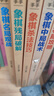 象棋從入門新手到實(shí)戰(zhàn)高手（套裝全5冊）殘局破解+殺法技巧+中局戰(zhàn)術(shù)+布局攻略+名局觀戰(zhàn) 曬單實(shí)拍圖