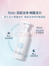 芙麗芳絲（Freeplus）洗面奶男女士氨基酸舒柔潔面泡沫250ml 曬單實拍圖