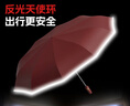 左都（ZUODU）全自動(dòng)科技感雨傘小暴雨專用加大加厚加固男士大號(hào)抗風(fēng)米車載折疊 曬單實(shí)拍圖