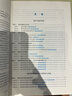 2025注冊(cè)城鄉(xiāng)規(guī)劃師職業(yè)資格考試輔導(dǎo)教材 1 城鄉(xiāng)規(guī)劃原理 曬單實(shí)拍圖