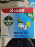 滴露（Dettol）香皂薄荷3塊裝 沐浴皂洗澡洗手洗衣肥皂 男士香皂女士京東自營 曬單實拍圖