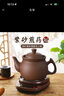 航方中藥鍋煎藥壺中藥壺紫砂全自動(dòng)智能分體式養(yǎng)生壺電子無(wú)釉藥罐熬藥電砂鍋家用煮燉藥鍋中藥?kù)姨沾善?壺A（ZS-CZ）+赤底座A【推薦】 4.5L 曬單實(shí)拍圖