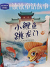 快樂讀書吧二年級上冊注音版教材配套閱讀小鯉魚跳龍門+小狗的小房子+孤獨(dú)的小螃蟹等+一只想飛的貓+歪腦袋木頭樁二年級課外必讀書目掃碼有聲伴讀贈閱讀練習(xí)冊 曬單實(shí)拍圖