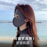 戶外防曬口罩面罩袖套男女夏季冰袖透氣騎行遮陽(yáng)臉基尼冰柱袖 臉基尼一只【顏色隨機(jī)】 曬單實(shí)拍圖
