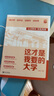 2025這才是我要的大學(xué) 高考報考指南 高中生志愿填報選大學(xué)指導(dǎo)用書 理想樹圖書 曬單實拍圖