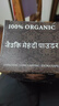 海娜粉100%天然純植物染發(fā)劑膏男女蓋白發(fā)印度正品進(jìn)口官方旗艦店 有機(jī)深棕色300g【6袋*50g】 曬單實(shí)拍圖