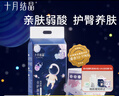 十月結(jié)晶小小冒險(xiǎn)家嬰兒紙尿褲超柔寶寶尿不濕L碼-50片/包 曬單實(shí)拍圖