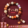 芯奢杭州靈隱十八籽菩提手串男士18子白玉菩提多寶佛珠盤(pán)玩手鏈男士 十八籽手串二代 曬單實(shí)拍圖