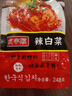 朝鮮族正宗傳統韓國韓式延吉辣白菜東北延邊風(fēng)味泡菜1斤裝 200g*3袋 曬單實(shí)拍圖