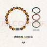 BABAMA【明星同款】手鏈男黑曜石虎眼石情侶款手串女生日七夕情人節(jié)禮物 虎眼石【原裝禮盒】 18cm 曬單實(shí)拍圖