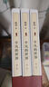 【自營(yíng)正版】平凡的世界全三冊(cè)完整版路遙著書籍初中版高中版原著無刪減版正版 平凡的世界全套3冊(cè) 曬單實(shí)拍圖