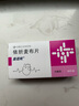 【原研進(jìn)口】益適純 依折麥布片 10mg*30片/盒 曬單實拍圖