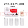 安之翼A-8012遙控防盜報(bào)警器家用店鋪大棚感應(yīng)無線遠(yuǎn)距離 八防區(qū)1主機(jī)1遙控4紅外探頭 曬單實(shí)拍圖