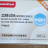 魚躍660血糖試紙高精準(zhǔn)脫氫酶免調(diào)碼血糖儀家用糖尿病血糖測(cè)試條 100試紙+采血針+酒精棉（不含血糖儀） 黑色 曬單實(shí)拍圖