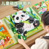 奕思瑞兒童磁力拼圖1-3-6歲寶寶平面拼圖磁吸早教玩具4男孩女孩生日禮物 曬單實(shí)拍圖