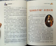 數(shù)學(xué)家的故事 彩插珍藏版名人故事 小學(xué)生一二三四五六年級(jí)課外書 6-9-12歲青少年版中外名人故事傳記世界經(jīng)典勵(lì)志故事書 曬單實(shí)拍圖