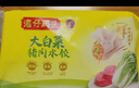 灣仔碼頭大白菜豬肉水餃1800g90只早餐食品速食面點生鮮速凍餃子 曬單實拍圖