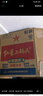 紅星二鍋頭 大二 清香型白酒 56度 750ml*6瓶 整箱裝 純糧口糧酒 曬單實(shí)拍圖