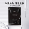 UZUPRO水光面膜逆齡保濕修護補水收縮毛孔提亮暗沉水光面膜 UZU備長(cháng)碳水光面膜10片 曬單實(shí)拍圖