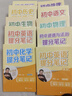 【新華正版包郵】初中提分筆記張雪峰2025新版 數(shù)學(xué) 語文 英語詞匯 語法 物理 生物 化學(xué) 全國通用 中考快速提分模擬試卷峰閱總復(fù)習(xí)知識(shí)點(diǎn)總結(jié) 【全科10冊(cè)】語文數(shù)學(xué)+英語2冊(cè)+政史地+理化生 曬單實(shí)拍圖