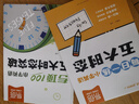【易蓓】（套裝2本）小學英語五大時態(tài)突破+每日一練 英語語法知識點大全詳解書專項訓練練習冊 曬單實拍圖