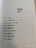 股票魔法師：縱橫天下股市的奧秘（珍藏版） 曬單實(shí)拍圖