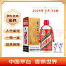 茅臺(tái)（MOUTAI）2024年 飛天 醬香型白酒 53度 500ml 單瓶裝【名酒鑒真】 曬單實(shí)拍圖