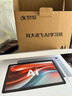科大訊飛人工智能學(xué)習(xí)機(jī)P30【國(guó)補(bǔ)15%】6+256G大存儲(chǔ) AI 1對(duì)1精準(zhǔn)學(xué) 幼小初高全科提升護(hù)眼平板  曬單實(shí)拍圖
