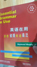 【新華正版】英語(yǔ)在用 劍橋初級英語(yǔ)語(yǔ)法 課堂用書(shū)實(shí)用英語(yǔ)語(yǔ)法大全 外語(yǔ)教學(xué)與研究出版社 曬單實(shí)拍圖