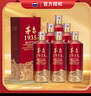 茅臺（MOUTAI） 1935 醬香酒白酒 53度 500ml*6 整箱裝【酒廠直供】 曬單實拍圖