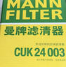 曼牌（MANNFILTER）空調(diào)濾清器*空調(diào)濾芯CUK29010M領(lǐng)克01 02 03 05 沃爾沃XC40星瑞 曬單實拍圖