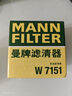 曼牌（MANNFILTER）機(jī)油濾清器機(jī)油濾芯W(wǎng)7012/W7151英朗凱越科魯茲賽歐樂(lè)馳樂(lè)騁五菱 曬單實(shí)拍圖