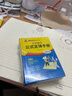 【全2冊(cè)】小學(xué)數(shù)學(xué)公式定律手冊(cè)（精裝）+小學(xué)計(jì)算題應(yīng)用題解題技巧 小學(xué)數(shù)學(xué)提分寶典1-6年級(jí)小學(xué)數(shù)學(xué)知識(shí)大全教輔學(xué)習(xí)資料工具書公式大全 曬單實(shí)拍圖
