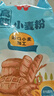 加福高筋面粉500g 面包粉 烘焙原料小麥粉 曬單實拍圖