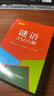 諺語1800句（口袋本）俗語 格言警句 名言佳句 便攜本 曬單實拍圖