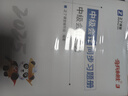 之了5年真題與3年模擬】之了課堂中級會(huì )計師歷年真題試卷與模擬章節同步習題2026奇兵制勝3三題庫試題押題職稱(chēng)考試實(shí)務(wù)經(jīng)濟法財管財務(wù)管理知了26年騎兵致勝練習題 章節同步習題】中級奇兵制勝3 財管 曬單實(shí)拍圖