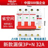 德力西電氣 漏電保護(hù)器 2P 32A DZ47SLES 小型家用微型斷路器 總閘開關(guān) 空氣開關(guān) 空開帶漏保 曬單實(shí)拍圖