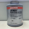 樂(lè )泰 LB 8008 8150 771 8009 8023銅基鎳基銀基抗咬合劑潤滑防咬死防卡膏 LB 8023 海事級別抗咬合劑-453.6g 曬單實(shí)拍圖