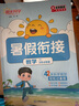 陽光同學 2025秋新版 暑假閱讀+暑假口算題3升4年級通用版 語文數(shù)學暑假專項系列（全套2冊）預備四年級小學暑假作業(yè)預復習練習冊一本通 曬單實拍圖